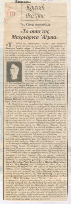 YE1986_12_CR001