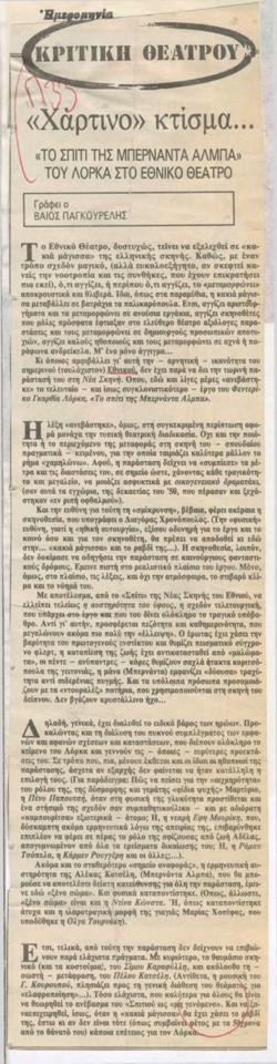 YE1986_12_CR003