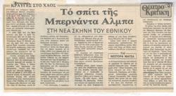 YE1986_12_CR004