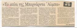 YE1986_12_CR007