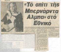 YE1986_12_CR008