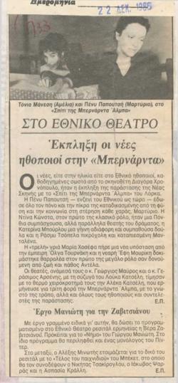YE1986_12_CR011