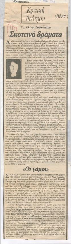 YE1987_01_CR006