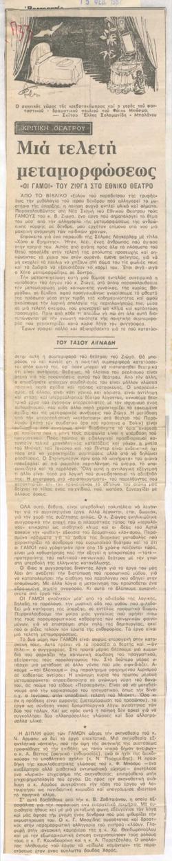 YE1987_01_CR011