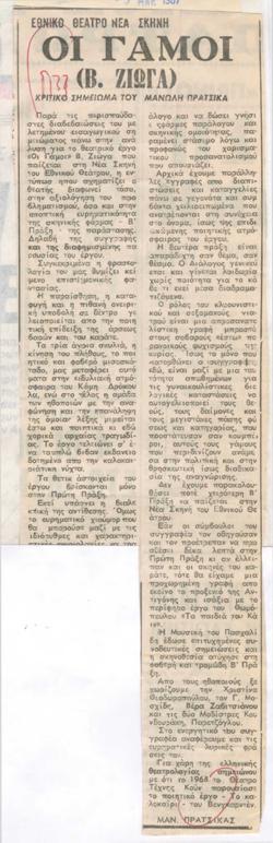 YE1987_01_CR013