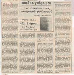 YE1987_01_CR014