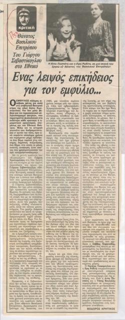 YE1987_02_CR003