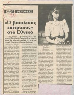 YE1987_02_CR010