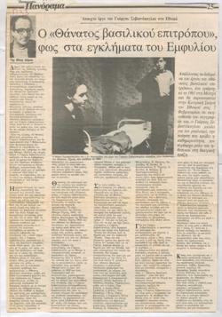 YE1987_02_CR011