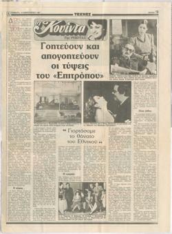 YE1987_02_CR013