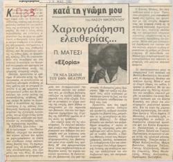 YE1987_04_CR011