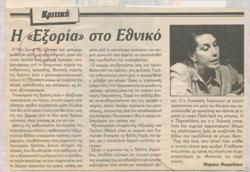 YE1987_04_CR013