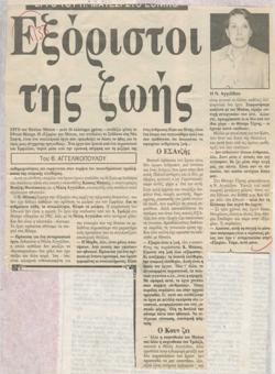 YE1987_04_CR014