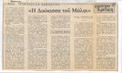 YE1987_05_CR008