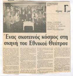 YE1987_05_CR009