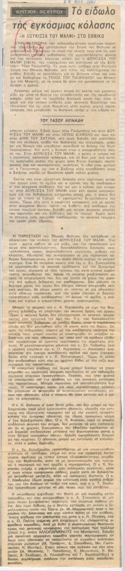 YE1987_05_CR011