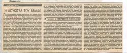 YE1987_05_CR018