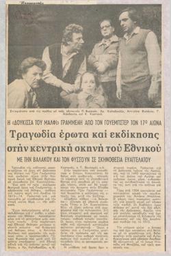YE1987_05_CR019