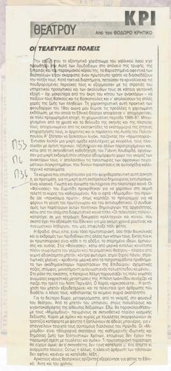 YE1987_06_CR001