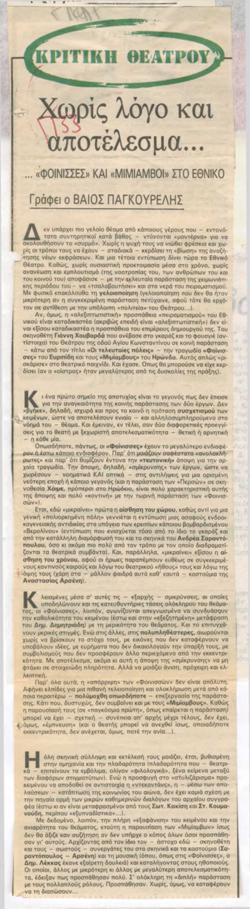 YE1987_06_CR007
