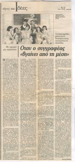 YE1987_06_CR008