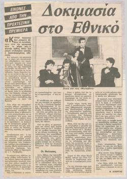 YE1987_06_CR013