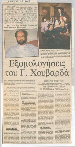 YE1987_06_CR016