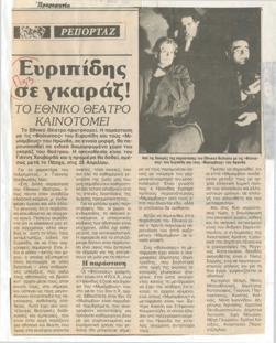 YE1987_06_CR019