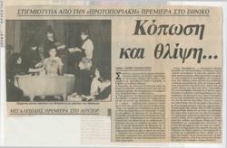 YE1987_07_CR017