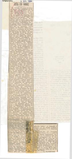 YE1987_08_CR001