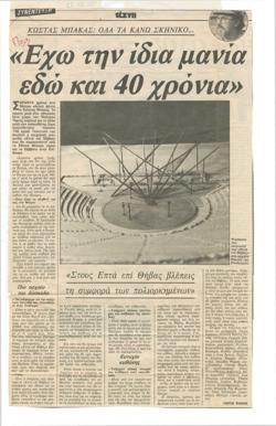 YE1987_08_CR002