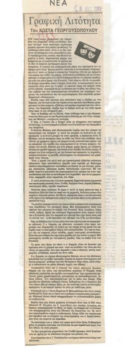 YE1987_08_CR004