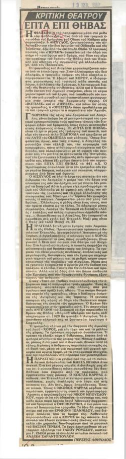 YE1987_08_CR006