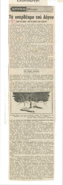 YE1987_08_CR009