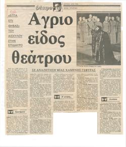 YE1987_08_CR010