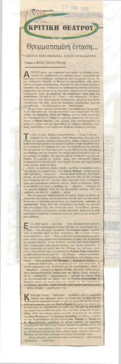 YE1987_08_CR011