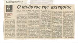 YE1987_08_CR012