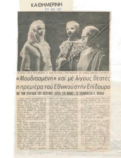 YE1987_08_CR013