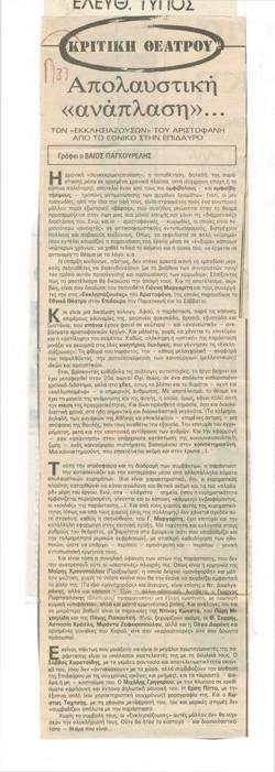 YE1987_09_CR002