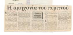 YE1987_09_CR003