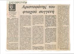 YE1987_09_CR005