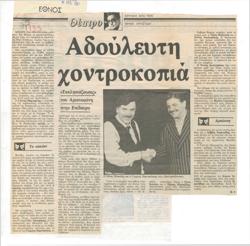 YE1987_09_CR006