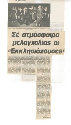 YE1987_09_CR008
