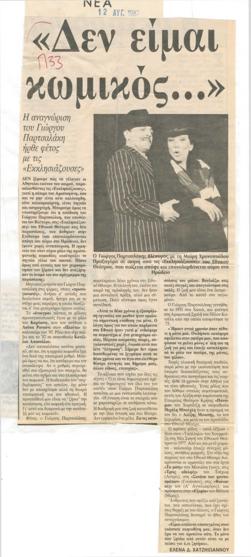 YE1987_09_CR012