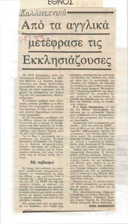 YE1987_09_CR013
