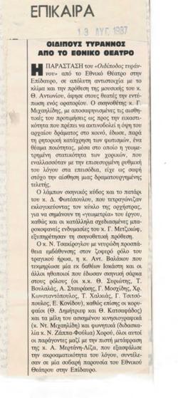 YE1987_10_CR003