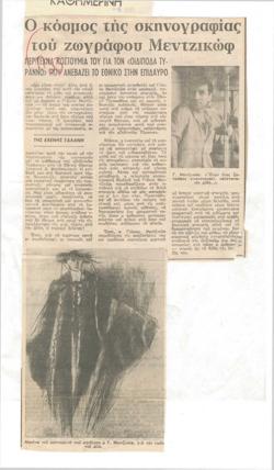 YE1987_10_CR005