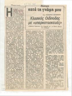 YE1987_10_CR007