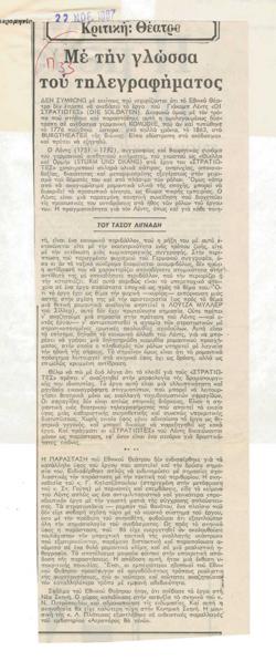YE1987_11_CR006