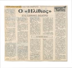 YE1987_12_CR001